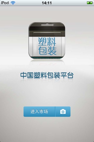 中国塑料包装平台 screenshot 2