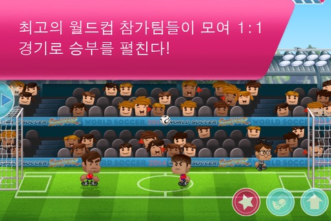 World Soccer Striker screenshot 2