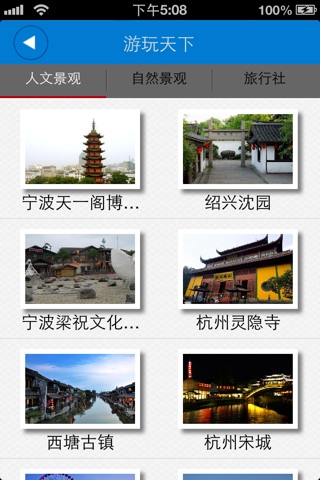 浙江生活网 screenshot 2