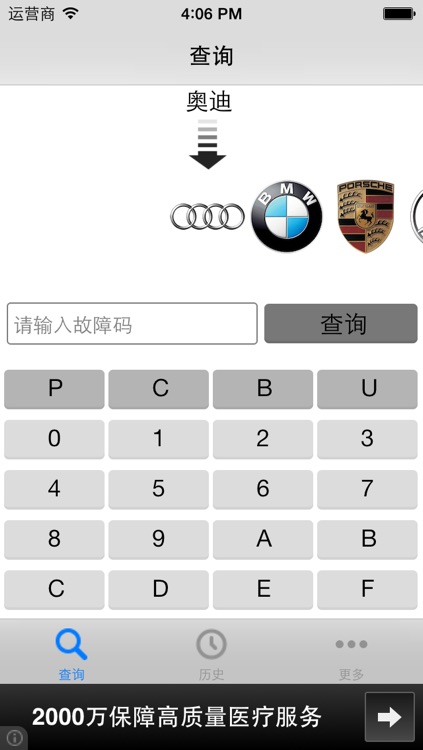 iOBD2-DTC