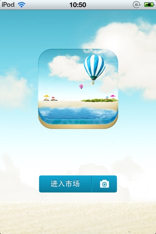 中国旅行度假平台 screenshot 2