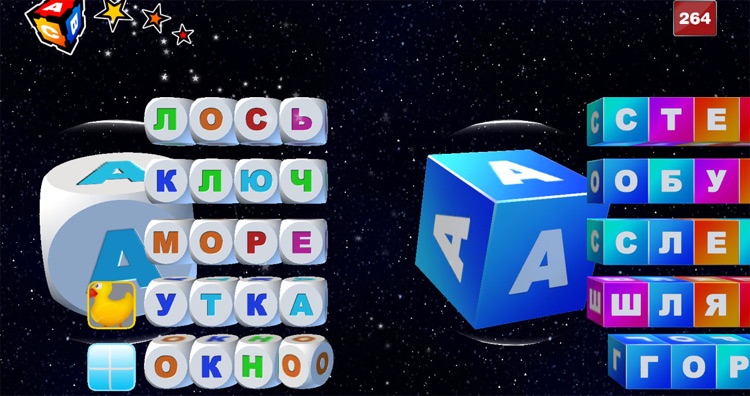 Magic Letters (Russian) screenshot-4