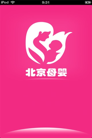 北京母婴平台 screenshot 2