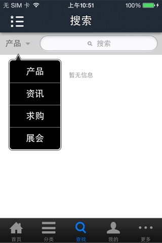 江苏纺织网 screenshot 3