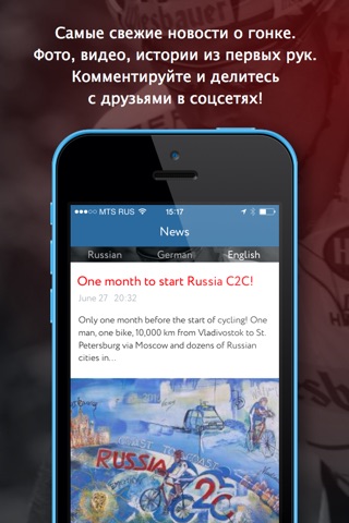 Russia C2C screenshot 2