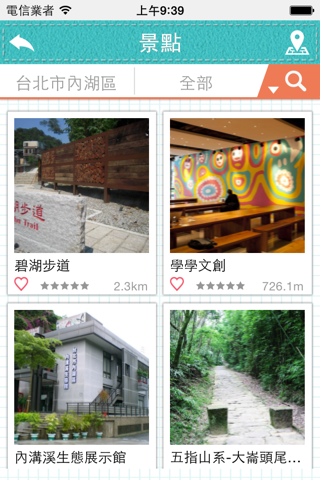 iTripTaiwan愛趣淘 screenshot 2