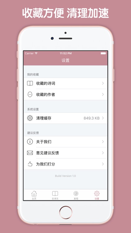 高中古诗文 - 高中必备古诗词鉴赏大全 screenshot-4