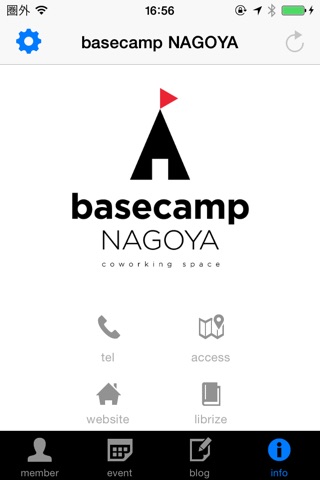 basecamp NAGOYA screenshot 3