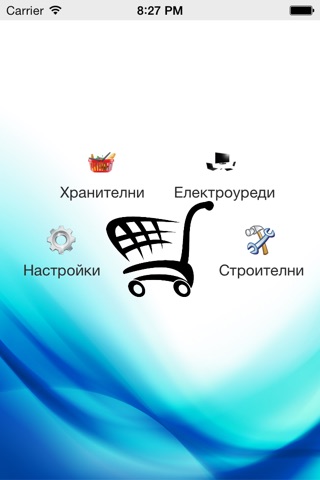 Скриншот из Supermarkets BG