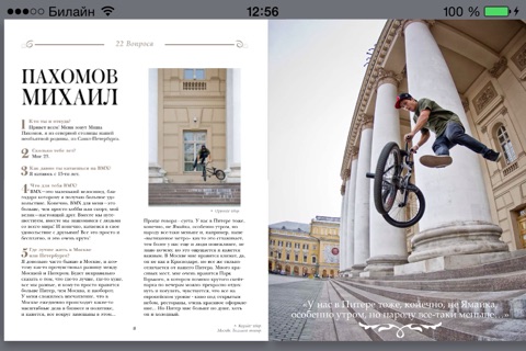 Скриншот из Probmxmag