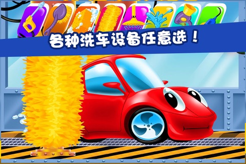 Happy Car Wash CN screenshot 4