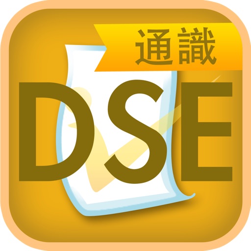 DSE Liberal Studies icon