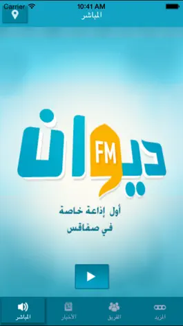 Game screenshot Radio Diwan FM mod apk