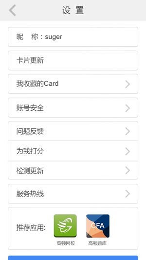 Flash Card for CFA® Exam(圖2)-速報App