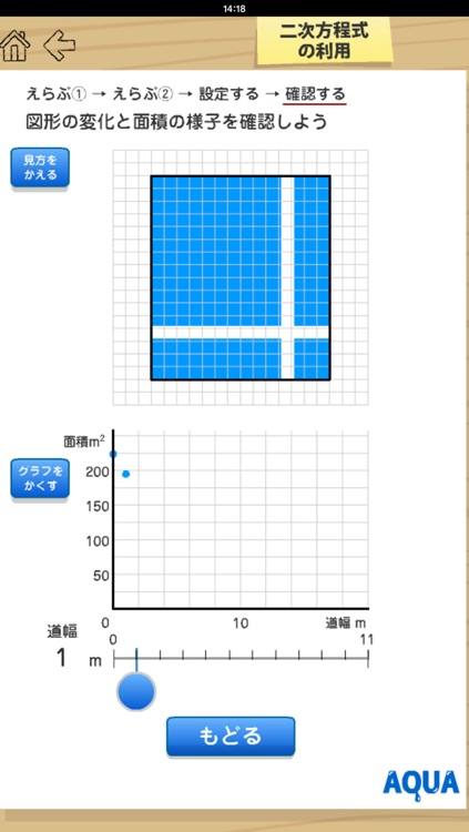 Quadratic Equation in "AQUA" screenshot-3