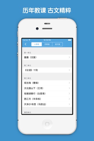 文言文启蒙读本大全 screenshot 2