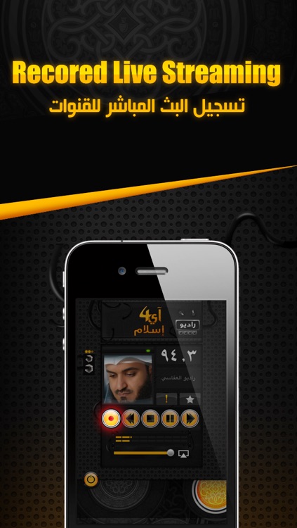 i4islam radio - آي4إسلام راديو