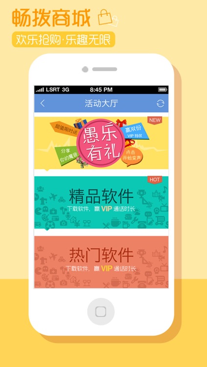 畅拨-高清免费电话 screenshot-3
