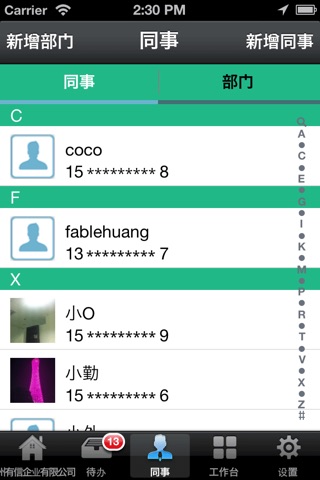 易团队 screenshot 3