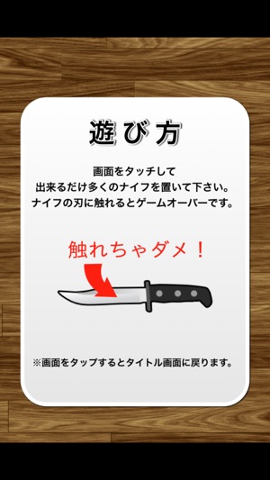 Turning Knife(圖2)-速報App