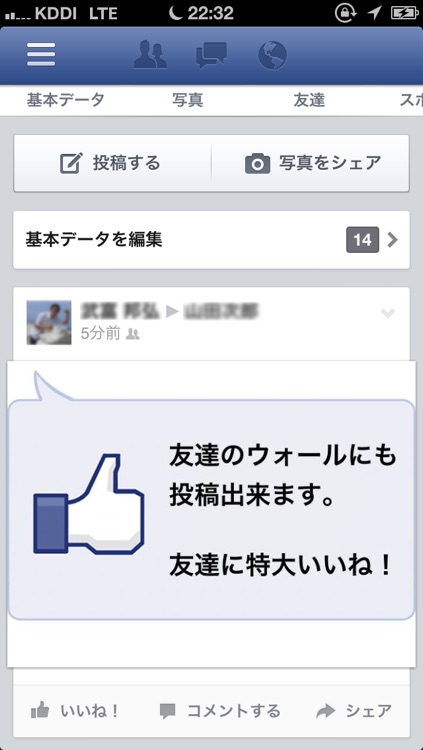 吹き出し投稿アプリ Fpop By Yuhodo Inc