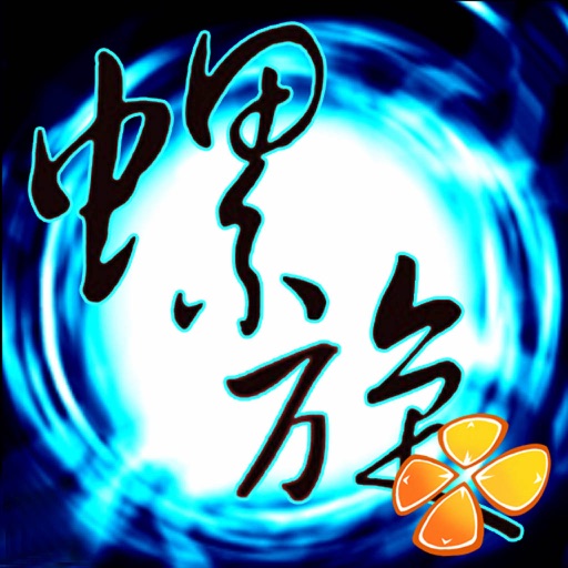 螺旋 - 橙光游戏 icon