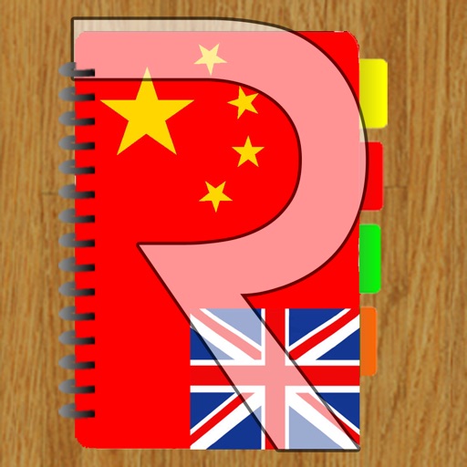 Chinese App - Perfect Travel App: Chinese App, Learn Chinese, China Travel icon