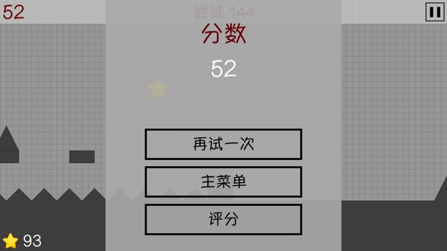 向前衝:史上最難虐心坑爹好玩的跑酷遊戲(圖3)-速報App