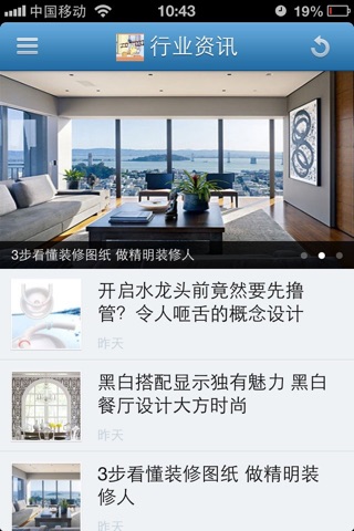 装潢 screenshot 2