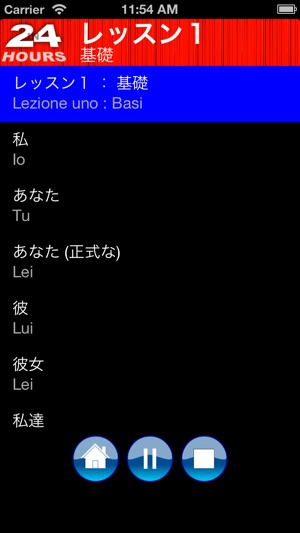 ２４時間でイタリア語を学ぼう(圖3)-速報App