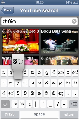 Keyboard Sinhala screenshot 2
