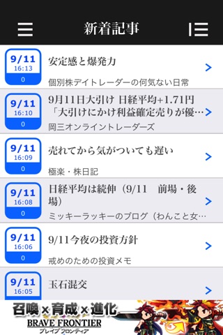 株ブログ村 screenshot 3