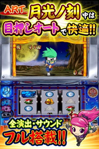 パチスロ 忍魂 screenshot 2