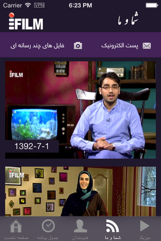 iFilm Farsi screenshot 4