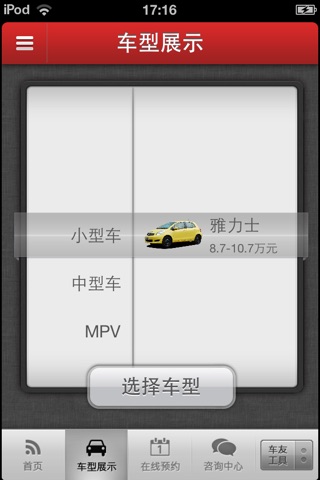 广丰一店 screenshot 2