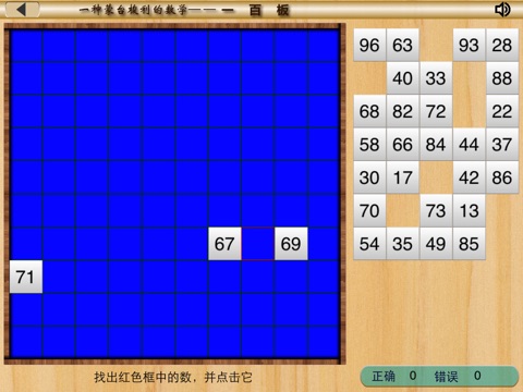 一百板 screenshot 3