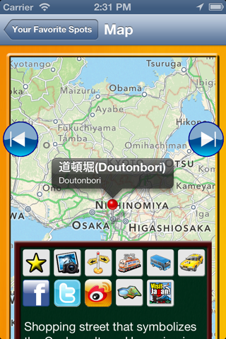 【Free】Japan travel guide map screenshot 4