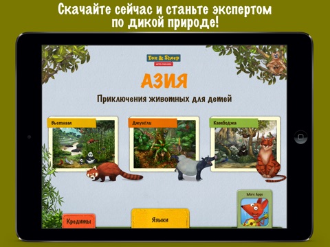 Asia - Animal Adventures for Kids screenshot 4