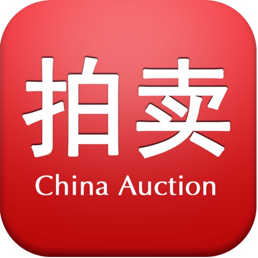 中国拍卖网 icon