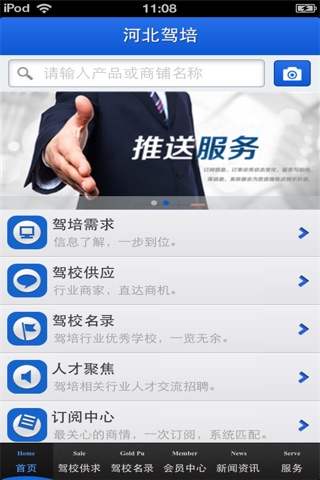 河北驾培平台 screenshot 3