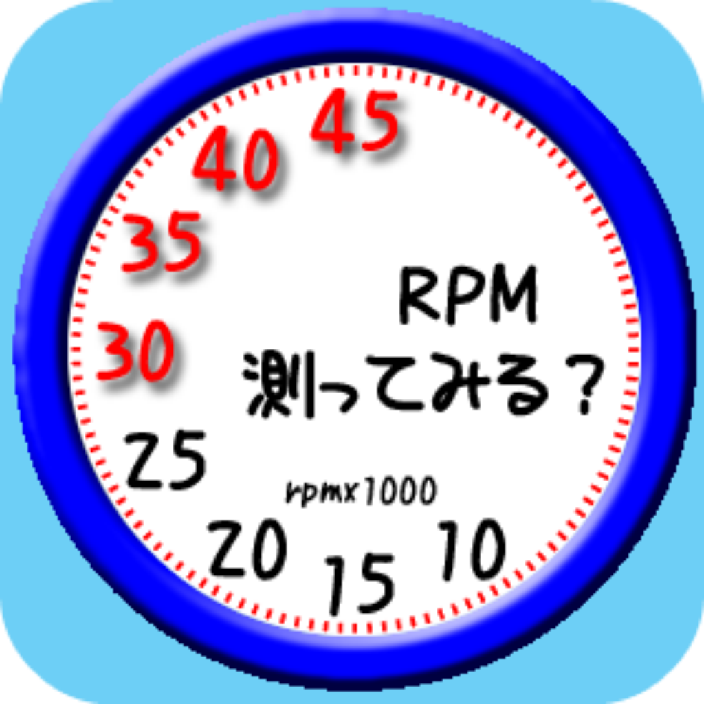 4月発送予約ページ！ スピード、rpmチェッカー おもちゃ 【限定製作