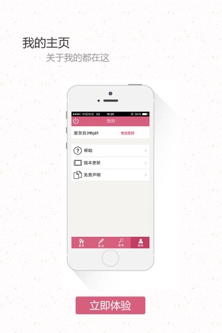 马上点 screenshot 4