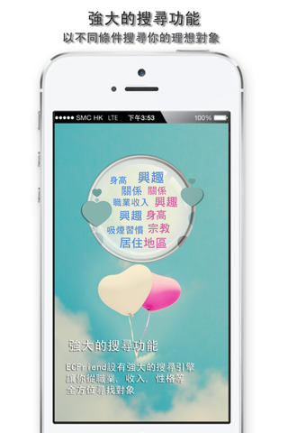 ECFriend (台灣版) screenshot 3