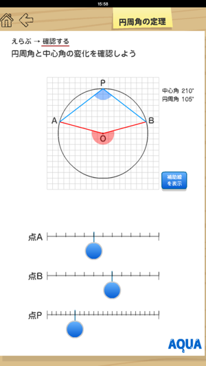 Circumferential Angle in 