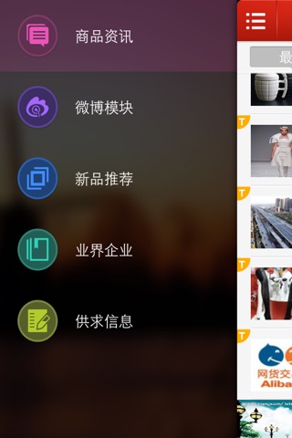 中国小商品城 screenshot 2