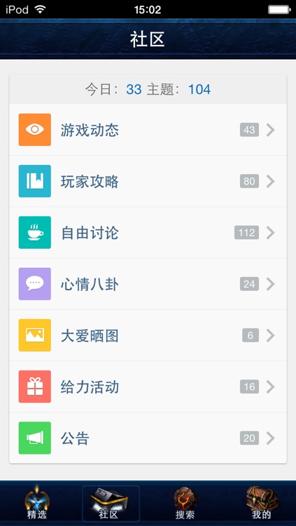 有搞头社区 for 苍穹之剑