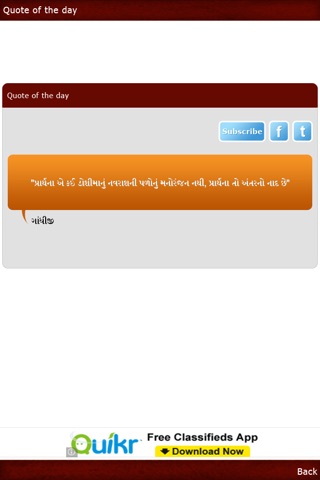 Gujaratilexicon Dictionary screenshot 4