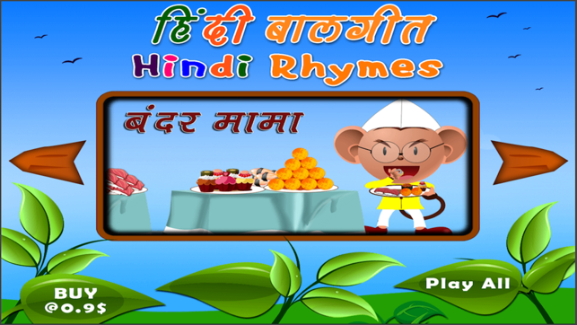 Hindi Bal Geet By Tinytapps(圖1)-速報App