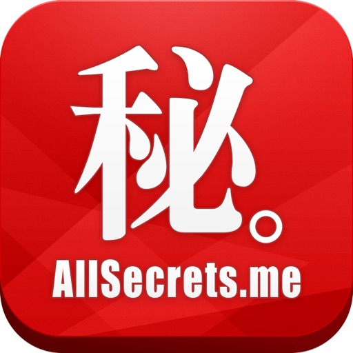 AllSecrets App: 香港各界Secrets情報 icon