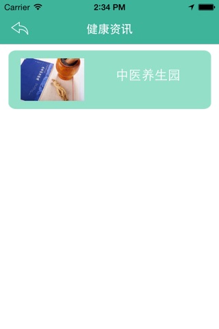 台州骨伤医院 screenshot 3